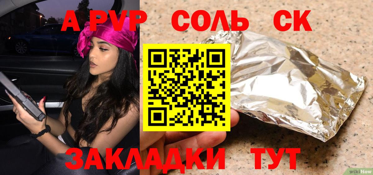 Alpha PVP VHQ Ржев