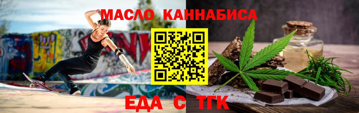 Ржев  Еда ТГК марихуана  Вход с VPN 