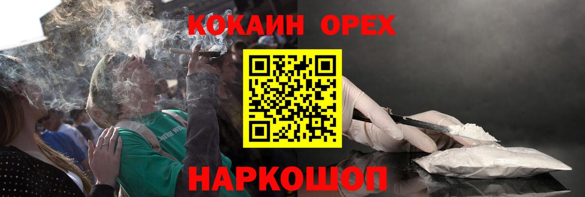 COCAIN Перу Ржев