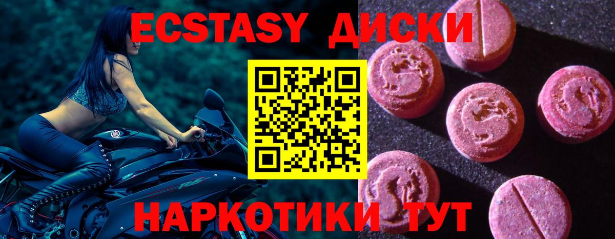 Ecstasy VHQ Ржев