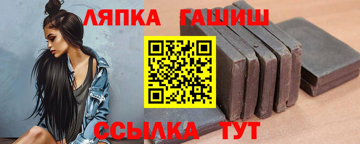 ГАШИШ гарик  Вход с VPN  Ржев  ГАШИШ хэш 