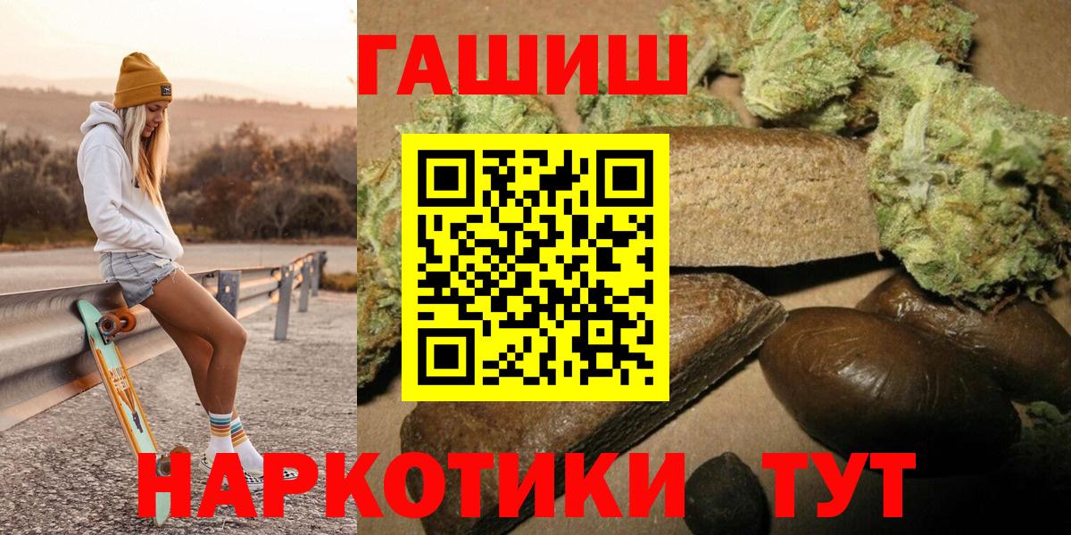 ГАШИШ 40% ТГК Ржев