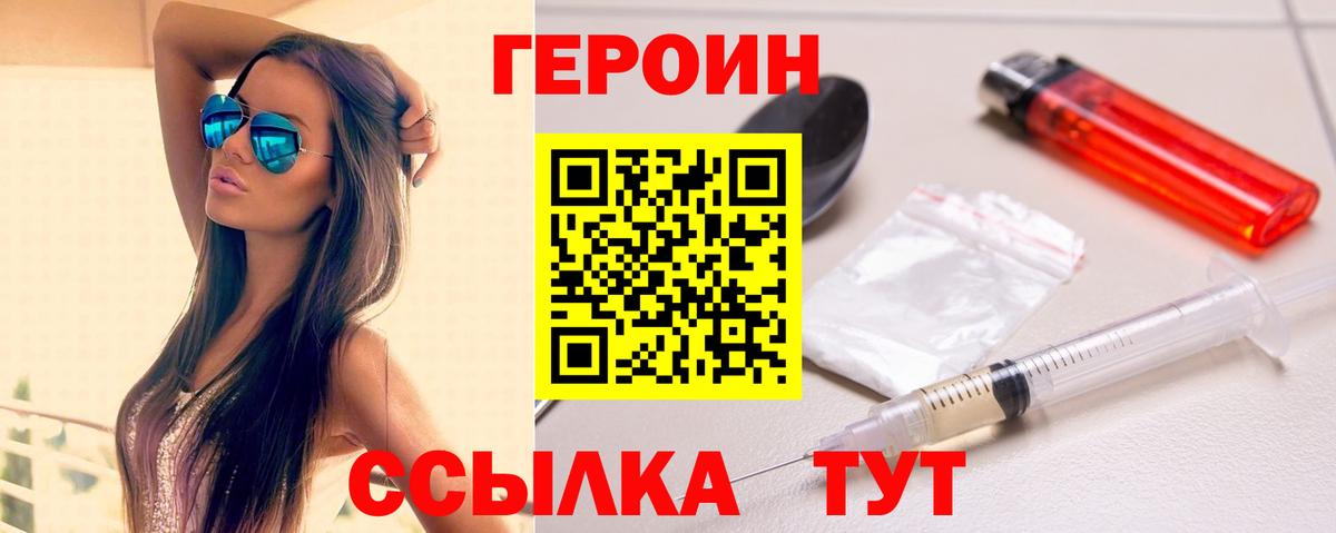 Ржев  Героин VHQ  Вход с VPN 