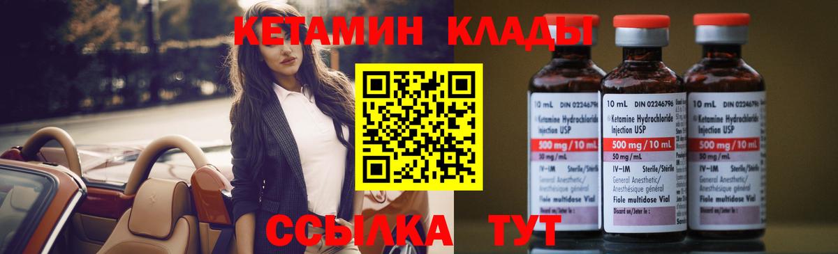 КЕТАМИН VHQ  Вход с VPN  Ржев  блэк спрут онион  Кетамин ketamine 