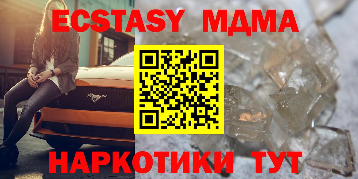 MDMA VHQ  MDMA  Вход с VPN  Ржев  МДМА кристаллы 