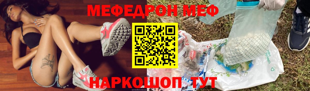 МЕФ  Ржев