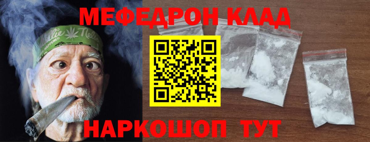 Меф кристаллы  Меф mephedrone  Вход с VPN  Мефедрон  продажа наркотиков  Ржев 