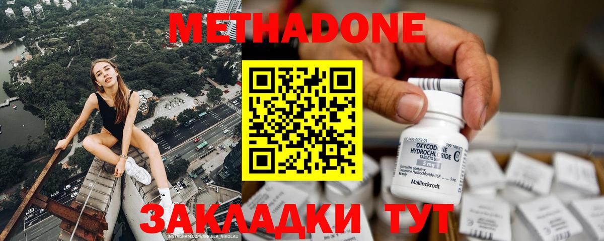 Метадон VHQ  Вход с VPN  МЕТАДОН VHQ  Ржев 