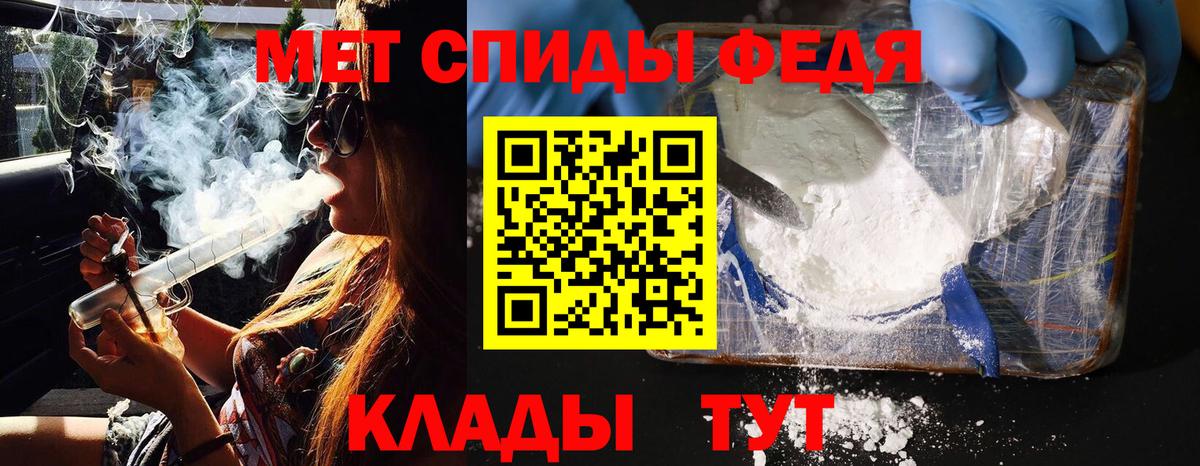Первитин мет Ржев