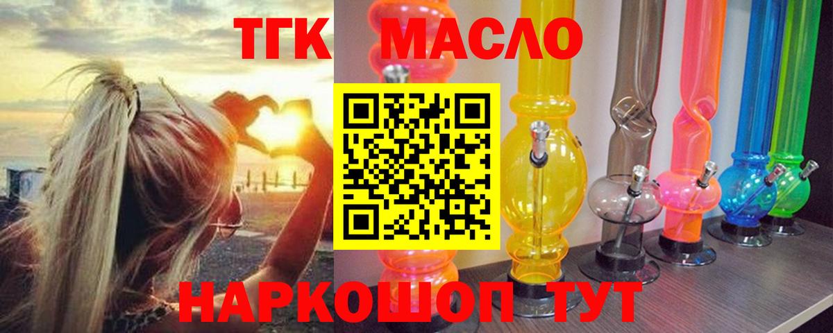 ТГК вейп с тгк  Вход с VPN  Ржев 