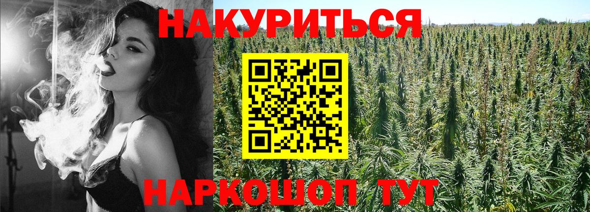 Канабис тримм Ржев